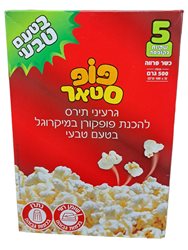 גרעיני תירס למיקרוגל 500 גרם בטעם טבעי 5 יח'