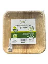 צלחות קטנות מעלי דקל 10 יחידות
