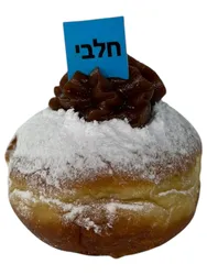 סופגנייה בטעם ריבת חלב- חלבי