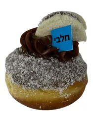 סופגנייה בטעם אלפחורס - חלבי