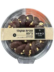 עוגיות בייקרי שוקולד צ'יפס שוקולד (חלבי) מרסי