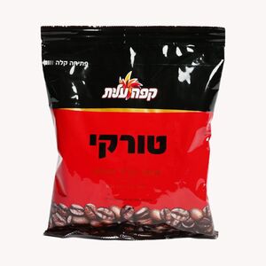 קפה טורקי עלית 200 גרם