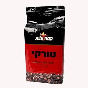 קפה טורקי באריזת ואקום 1 קילו