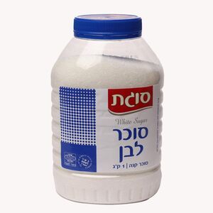 סוכר לבן 1 ק"ג צנצנת