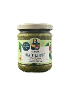ממרח אוליביה פסטו בזיליקום