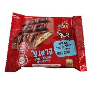 קראנצ' שוקלד חלב ביסקוויט