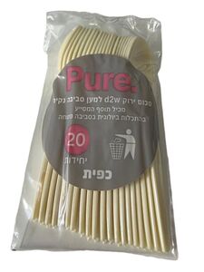 כפית קשיח עם תוסף להתכלות ביולוגית 20 יח'