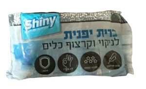 כרית יפנית לניקוי וקרצוף כלים יחידה