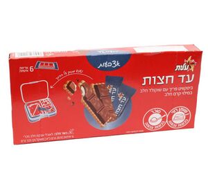 עד חצות אצבעות 125 גרם