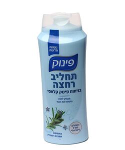 תחליב רחצה פינוק