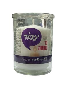 נר 48 שעות זכוכית