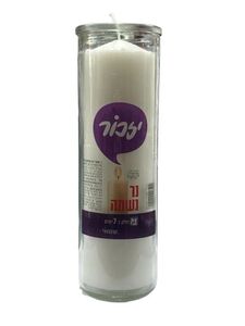 נר שבועי זכוכית