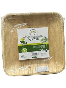 צלחות גדולות מעלי דקל 10 יחידות