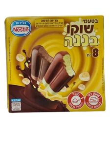 מאגדת נסטלה שוקו בננה 8 יח'
