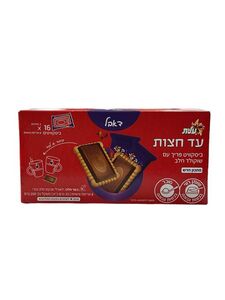 עד עד חצות דאבל עם שוקולד חלב 200 גרם