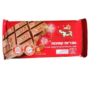 שוקולד פרה 90 גרם סוכריות קופצות