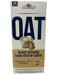 קפסולות עלית להכנת משקה שיבולת שועל