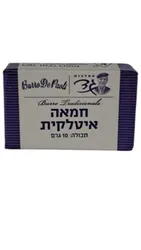 חמאה איטלקית מנות 10 גרם גד