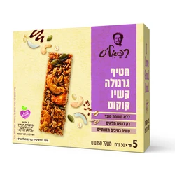 חטיף גרנולה קשיו וקוקוס מארז רפאלס 150 גרם ללא תוספת סוכר
