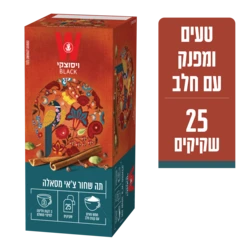 תה ויסוצקי שחור צאי מסאלה 25 שקיקים