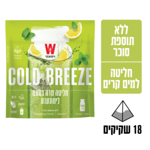 תה ויסוצקי קר לימונענע