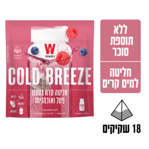 תה ויסוצקי קר בטעם פטל ואוכמניות