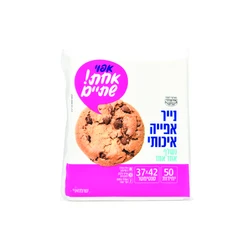 נייר אפיה נשלף אחד אחד 50 יח'