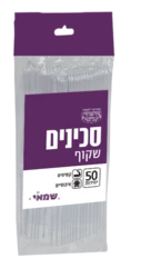50 סכינים חד פעמי