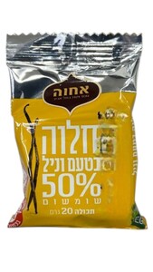 חלווה וניל 20 גרם