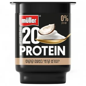 מולר פרוטאין קוקוס 0% שומן 20 גרם חלבון