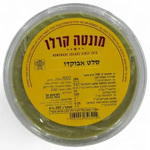 סלט אבוקדו 250 גרם מונטה קרלו