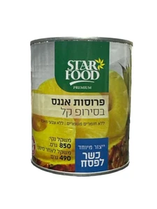 פרוסות אננס בסירופ קל 850 גרם