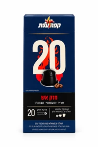 קפסולות  עלית 20  חזק אש